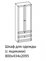 Детская Микки 1 Шкаф для одежды с ящиками